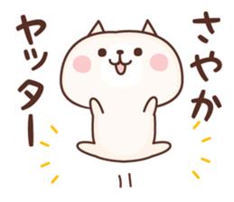 NAME Sticker Sayaka sticker #15812600