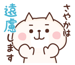 NAME Sticker Sayaka sticker #15812603