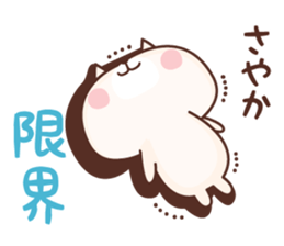 NAME Sticker Sayaka sticker #15812604