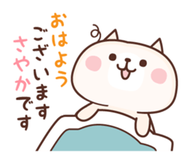 NAME Sticker Sayaka sticker #15812612