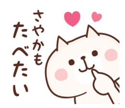 NAME Sticker Sayaka sticker #15812614