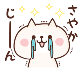 NAME Sticker Sayaka sticker #15812616