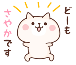 NAME Sticker Sayaka sticker #15812618