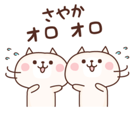 NAME Sticker Sayaka sticker #15812619