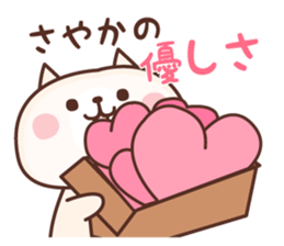 NAME Sticker Sayaka sticker #15812621