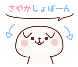 NAME Sticker Sayaka sticker #15812623