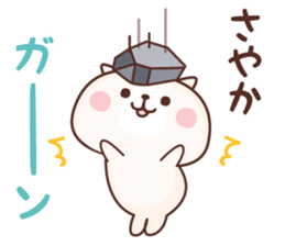 NAME Sticker Sayaka sticker #15812625