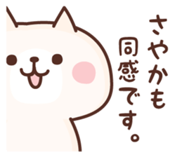 NAME Sticker Sayaka sticker #15812626