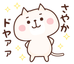 NAME Sticker Sayaka sticker #15812628