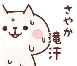 NAME Sticker Sayaka sticker #15812630