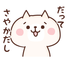 NAME Sticker Sayaka sticker #15812631