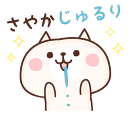 NAME Sticker Sayaka sticker #15812632