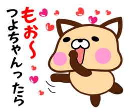 Tsuyoshi sticker. sticker #15812659