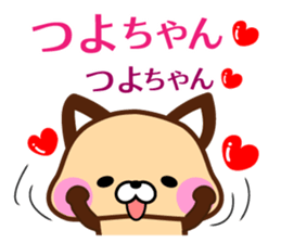 Tsuyoshi sticker. sticker #15812665