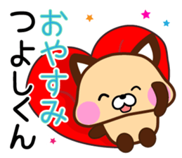 Tsuyoshi sticker. sticker #15812679