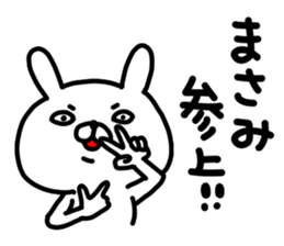 Masamichan sticker #15812762
