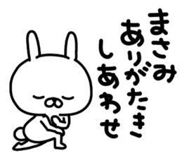 Masamichan sticker #15812763