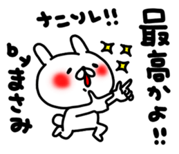 Masamichan sticker #15812767