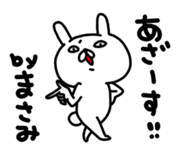 Masamichan sticker #15812768
