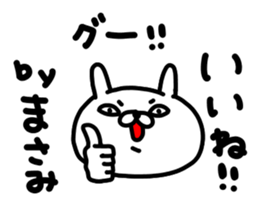 Masamichan sticker #15812769