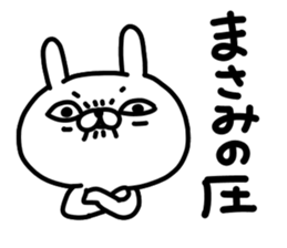 Masamichan sticker #15812772