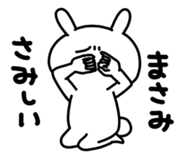 Masamichan sticker #15812774