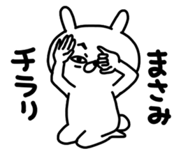 Masamichan sticker #15812775