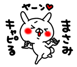 Masamichan sticker #15812776