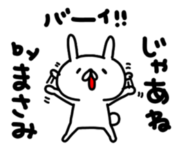 Masamichan sticker #15812794