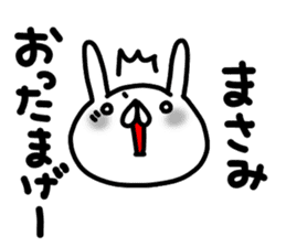 Masamichan sticker #15812797