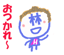 Sticker of Hayashisan's face sticker #15812940