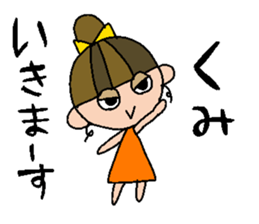 my name is kumi sticker #15812947