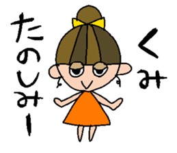 my name is kumi sticker #15812948