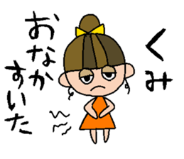 my name is kumi sticker #15812949