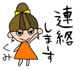 my name is kumi sticker #15812950