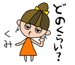 my name is kumi sticker #15812951