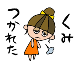 my name is kumi sticker #15812953
