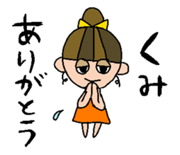 my name is kumi sticker #15812954