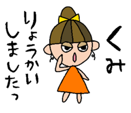 my name is kumi sticker #15812955