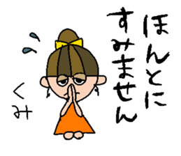 my name is kumi sticker #15812956