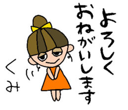 my name is kumi sticker #15812957