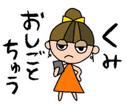 my name is kumi sticker #15812958