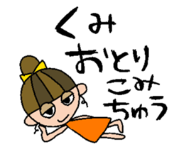 my name is kumi sticker #15812959