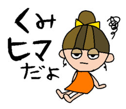my name is kumi sticker #15812960