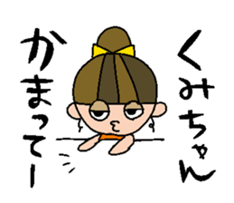 my name is kumi sticker #15812961