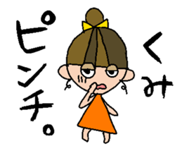 my name is kumi sticker #15812962