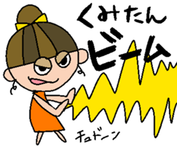 my name is kumi sticker #15812966