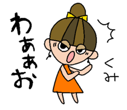 my name is kumi sticker #15812967