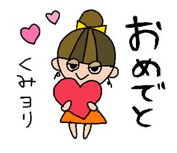 my name is kumi sticker #15812969