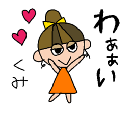my name is kumi sticker #15812971